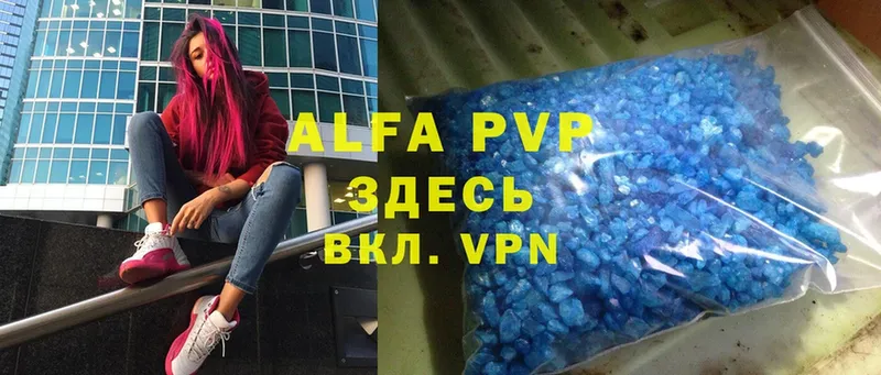 где найти   Адыгейск  Alpha PVP СК КРИС 