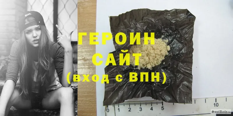 Героин Heroin  Адыгейск 