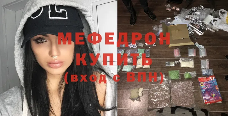 МЯУ-МЯУ mephedrone  Адыгейск 